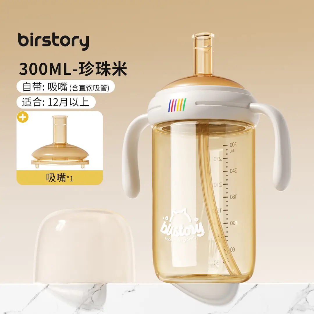 Baby Bottle Ppsu Direct Drinking Straw Cup for Infants and Young Children to Drink Water and Milk, Learn to Drink from the Cup, Anti-Fall, Suitable for 6 Months, 1-2-3 Years Old