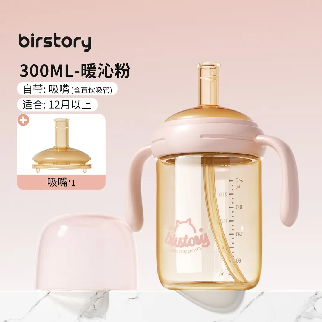 Baby Bottle Ppsu Direct Drinking Straw Cup for Infants and Young Children to Drink Water and Milk, Learn to Drink from the Cup, Anti-Fall, Suitable for 6 Months, 1-2-3 Years Old