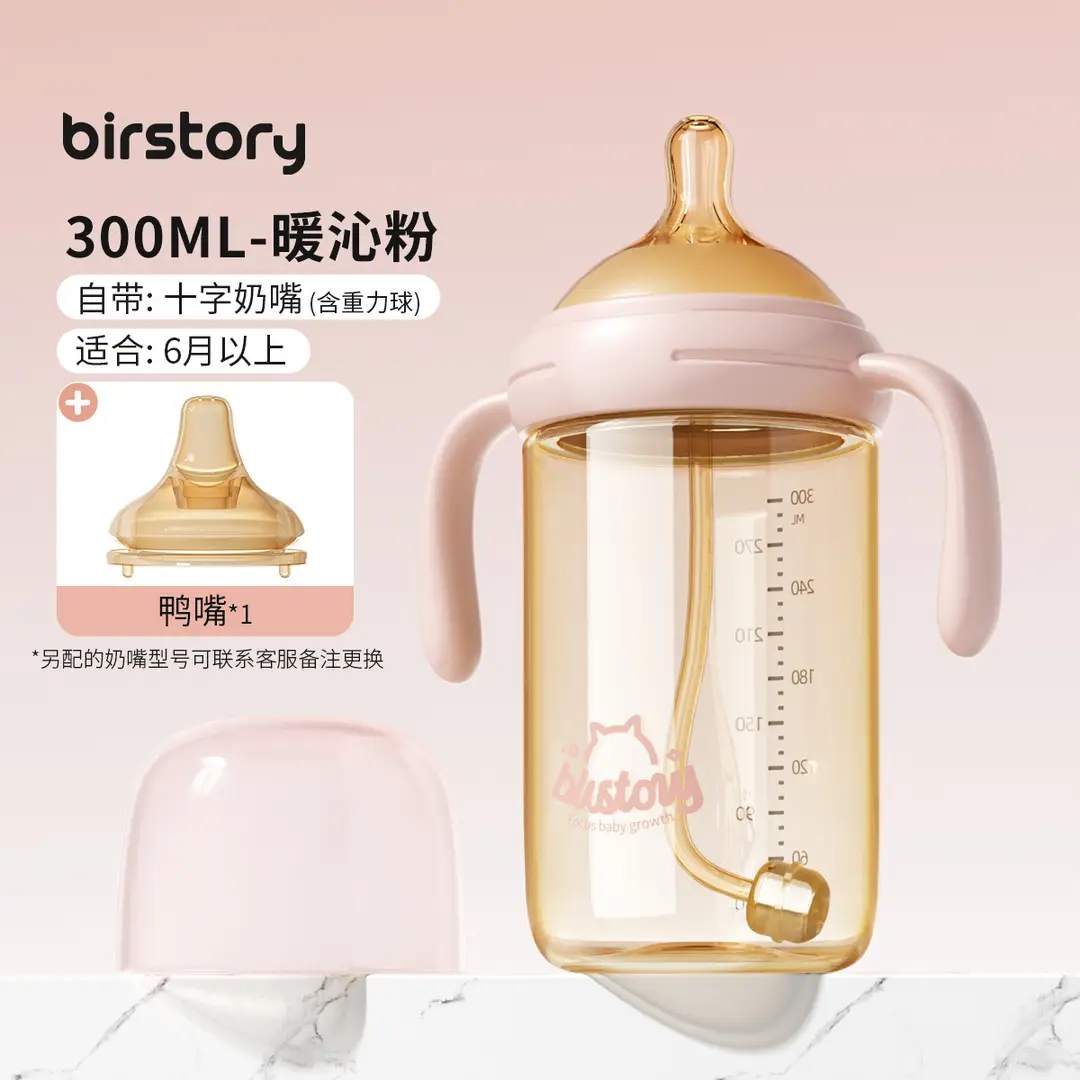 Baby Bottle Ppsu Direct Drinking Straw Cup for Infants and Young Children to Drink Water and Milk, Learn to Drink from the Cup, Anti-Fall, Suitable for 6 Months, 1-2-3 Years Old