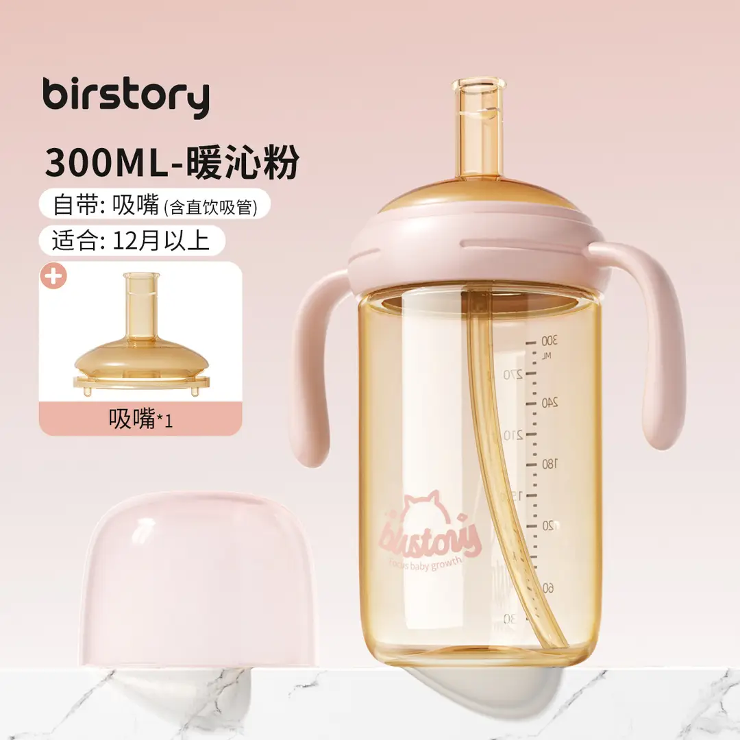 Baby Bottle Ppsu Direct Drinking Straw Cup for Infants and Young Children to Drink Water and Milk, Learn to Drink from the Cup, Anti-Fall, Suitable for 6 Months, 1-2-3 Years Old