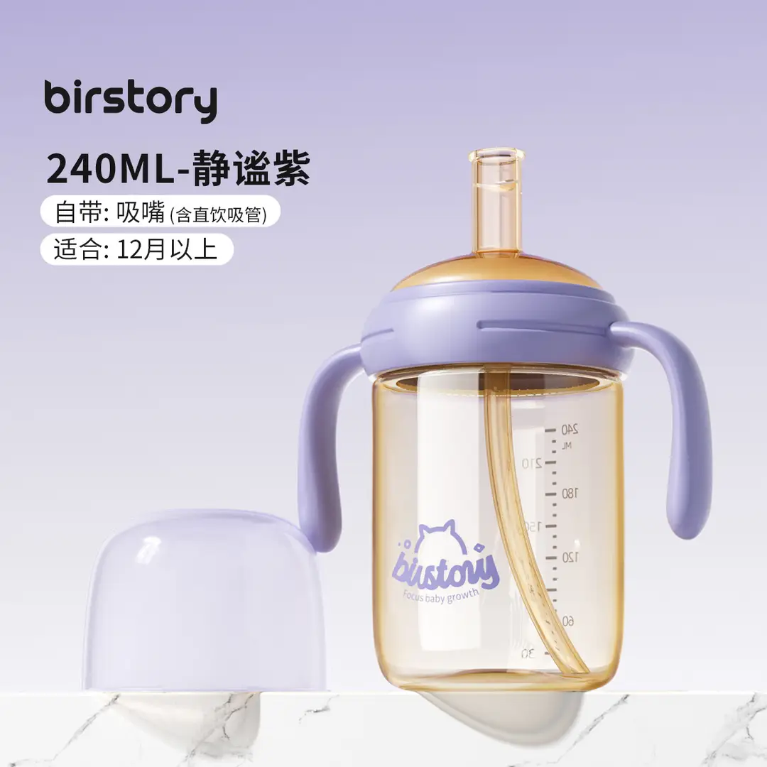 Baby Bottle Ppsu Direct Drinking Straw Cup for Infants and Young Children to Drink Water and Milk, Learn to Drink from the Cup, Anti-Fall, Suitable for 6 Months, 1-2-3 Years Old