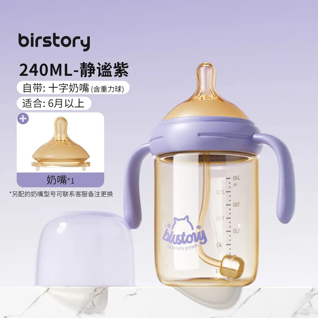 Baby Bottle Ppsu Direct Drinking Straw Cup for Infants and Young Children to Drink Water and Milk, Learn to Drink from the Cup, Anti-Fall, Suitable for 6 Months, 1-2-3 Years Old