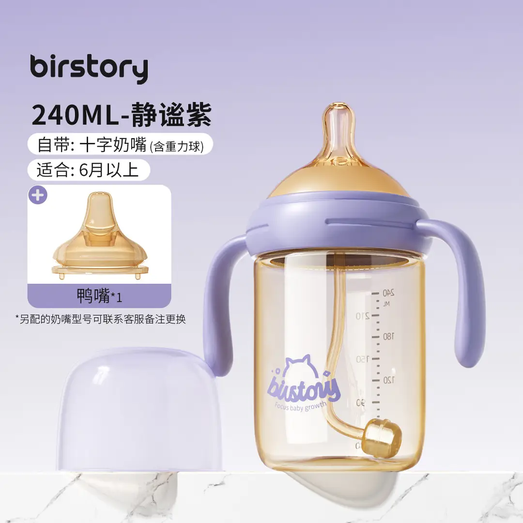 Baby Bottle Ppsu Direct Drinking Straw Cup for Infants and Young Children to Drink Water and Milk, Learn to Drink from the Cup, Anti-Fall, Suitable for 6 Months, 1-2-3 Years Old