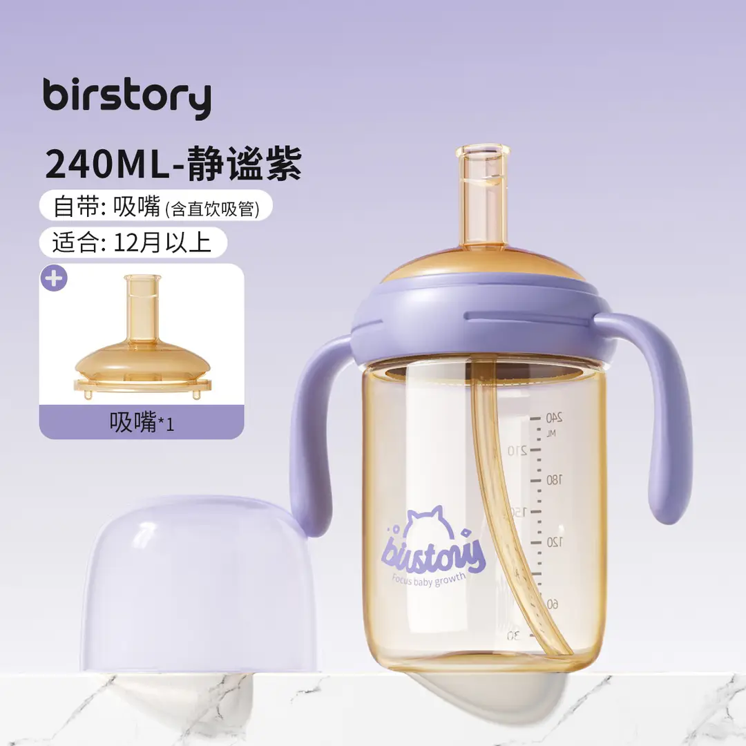 Baby Bottle Ppsu Direct Drinking Straw Cup for Infants and Young Children to Drink Water and Milk, Learn to Drink from the Cup, Anti-Fall, Suitable for 6 Months, 1-2-3 Years Old