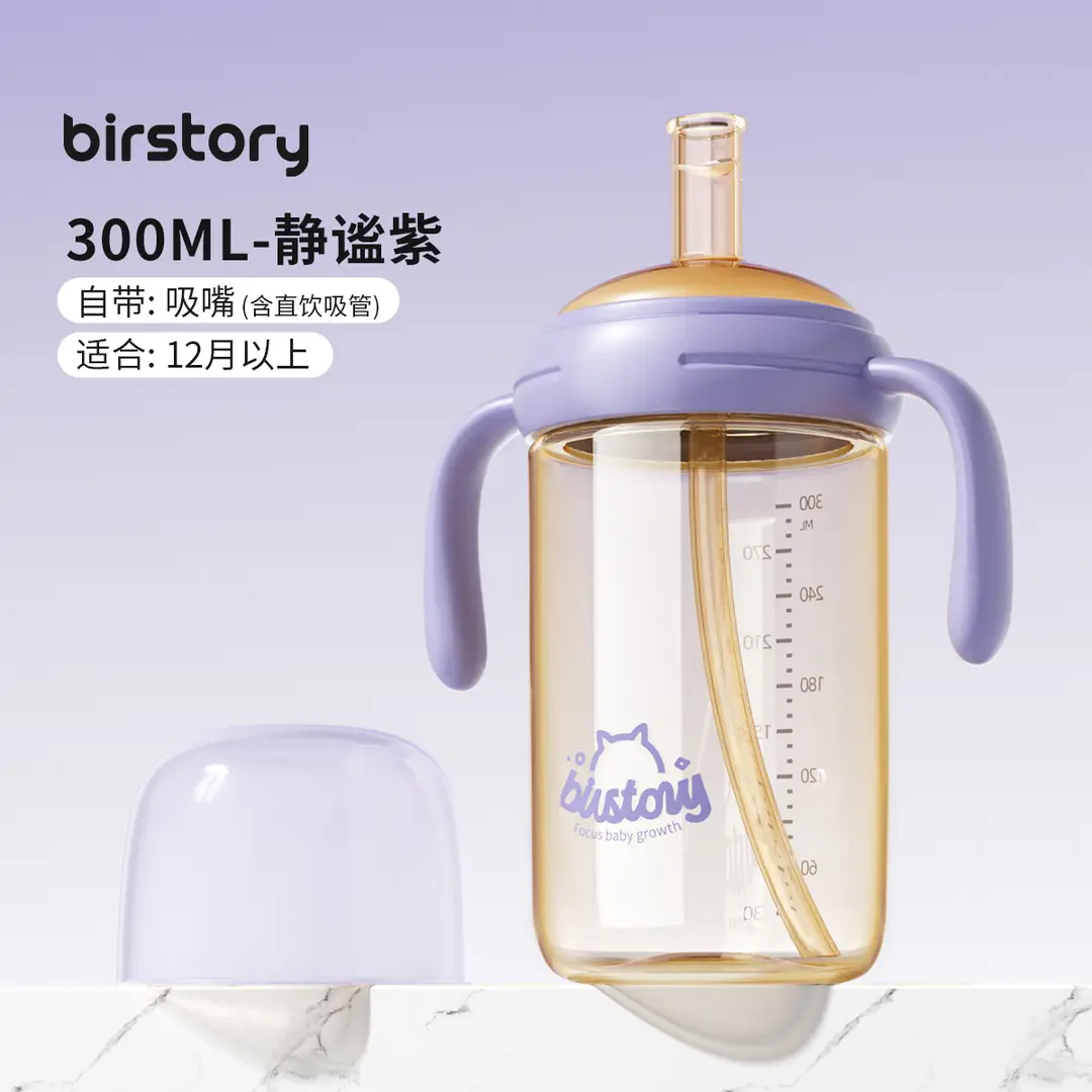 Baby Bottle Ppsu Direct Drinking Straw Cup for Infants and Young Children to Drink Water and Milk, Learn to Drink from the Cup, Anti-Fall, Suitable for 6 Months, 1-2-3 Years Old