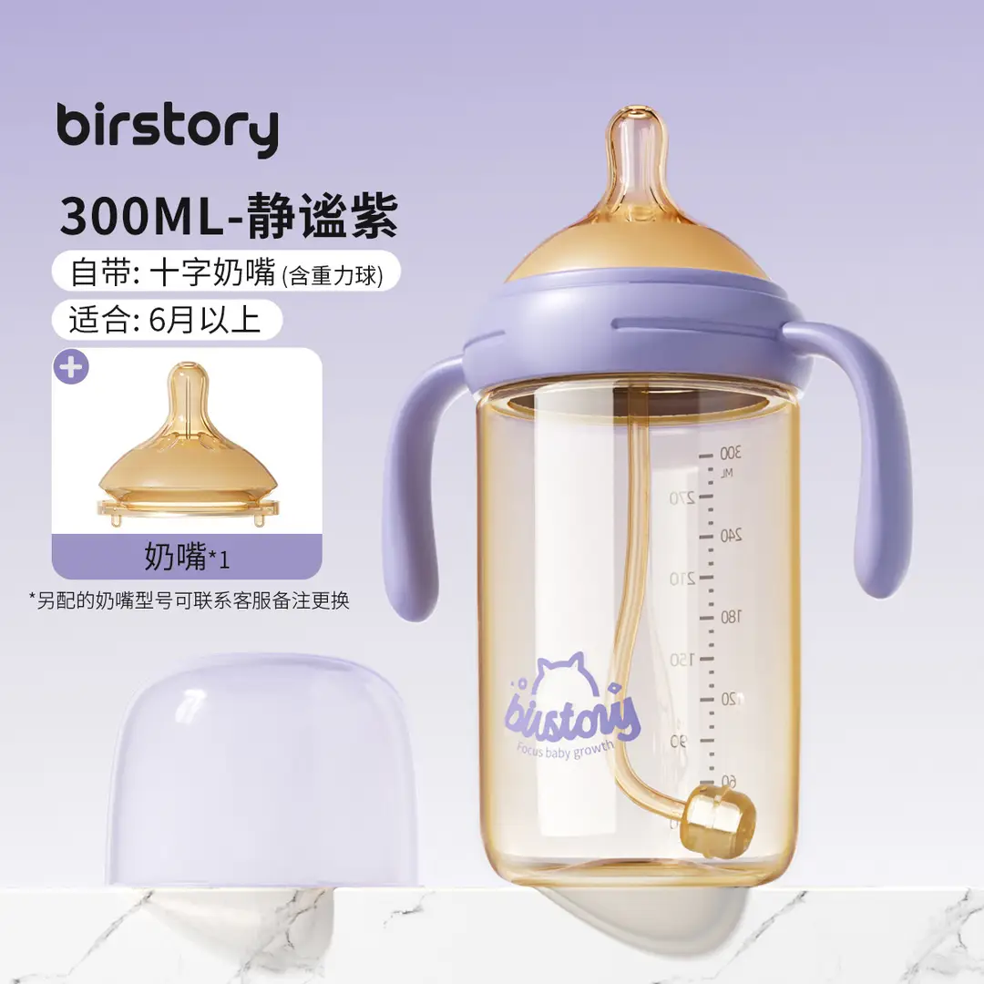 Baby Bottle Ppsu Direct Drinking Straw Cup for Infants and Young Children to Drink Water and Milk, Learn to Drink from the Cup, Anti-Fall, Suitable for 6 Months, 1-2-3 Years Old