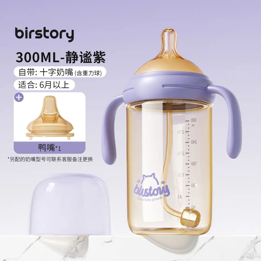 Baby Bottle Ppsu Direct Drinking Straw Cup for Infants and Young Children to Drink Water and Milk, Learn to Drink from the Cup, Anti-Fall, Suitable for 6 Months, 1-2-3 Years Old