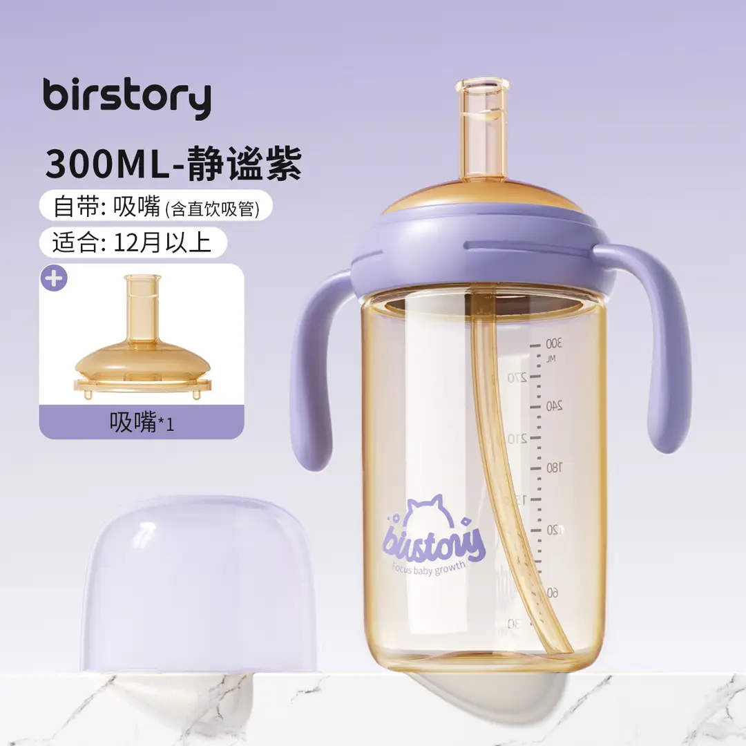 Baby Bottle Ppsu Direct Drinking Straw Cup for Infants and Young Children to Drink Water and Milk, Learn to Drink from the Cup, Anti-Fall, Suitable for 6 Months, 1-2-3 Years Old