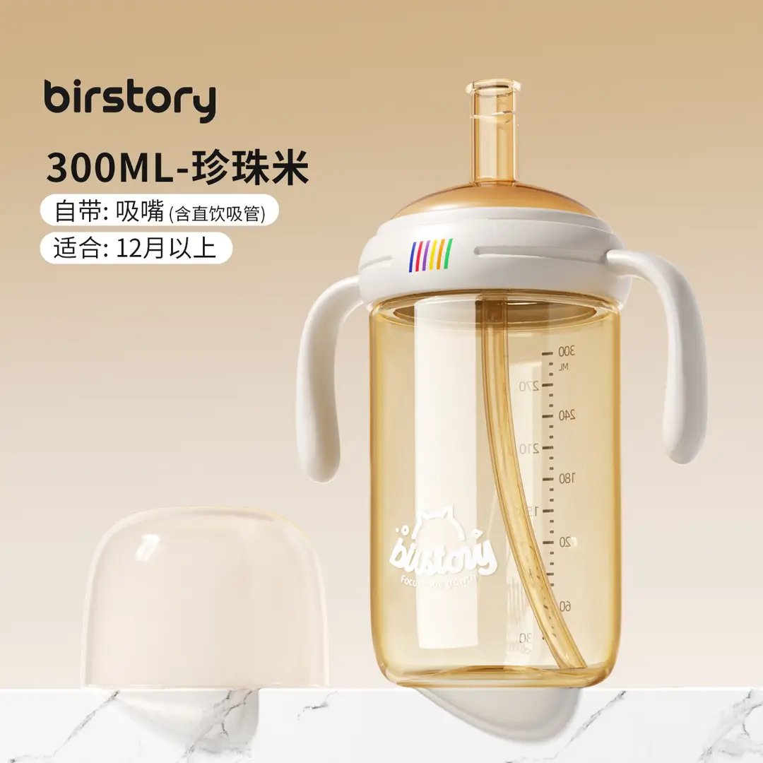 Baby Bottle Ppsu Direct Drinking Straw Cup for Infants and Young Children to Drink Water and Milk, Learn to Drink from the Cup, Anti-Fall, Suitable for 6 Months, 1-2-3 Years Old