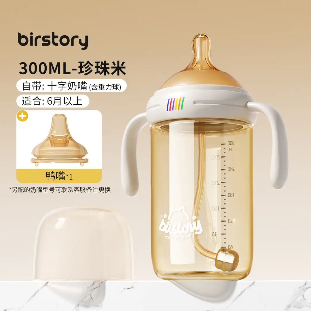 Baby Bottle Ppsu Direct Drinking Straw Cup for Infants and Young Children to Drink Water and Milk, Learn to Drink from the Cup, Anti-Fall, Suitable for 6 Months, 1-2-3 Years Old