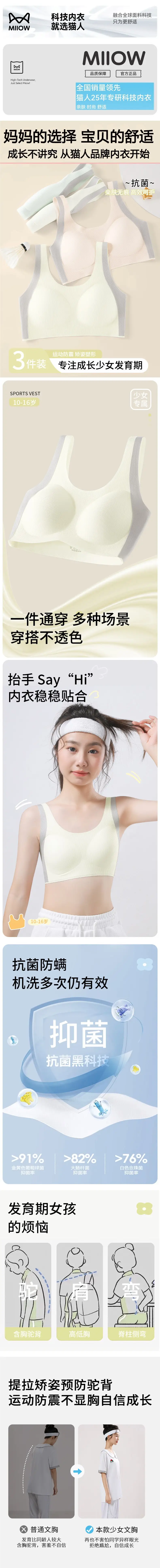 Cat Girl Puberty Development Underwear 13-Year-Old Female Student Junior High School and High School Bra Second Stage Sports Vest — feature 14