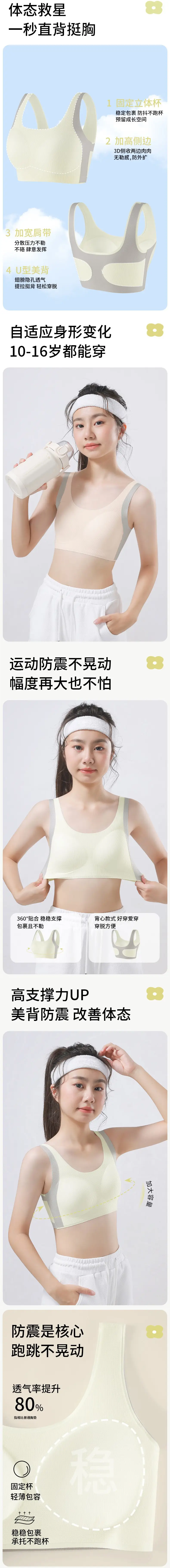 Cat Girl Puberty Development Underwear 13-Year-Old Female Student Junior High School and High School Bra Second Stage Sports Vest — feature 15