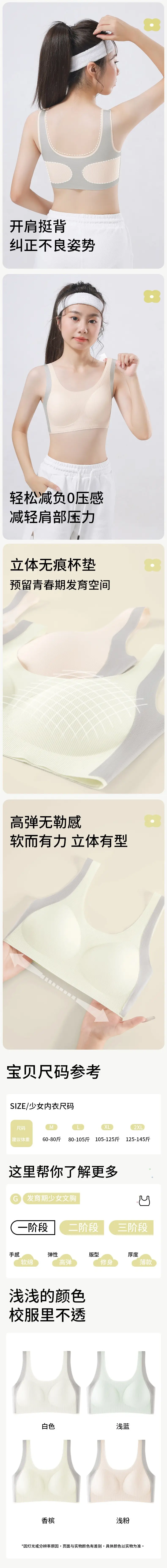 Cat Girl Puberty Development Underwear 13-Year-Old Female Student Junior High School and High School Bra Second Stage Sports Vest — feature 16