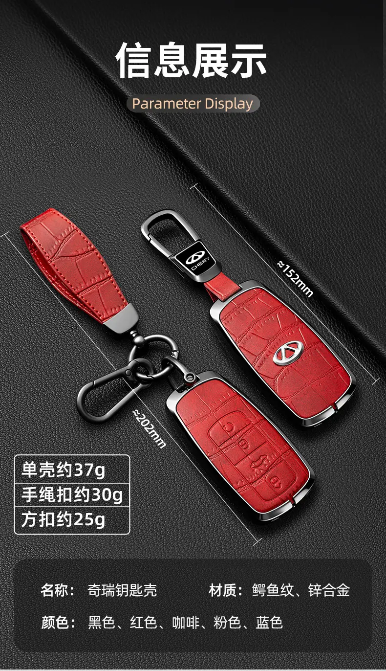 Suitable for Chery Tiggo 8Plus Key Cover, Tiggo 8Pro/7Plus Kunpeng Version E Arrizo 5 Key Case Cover — feature 9