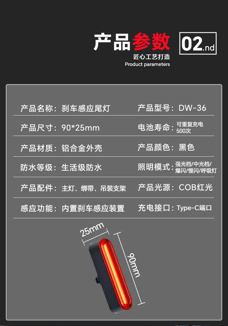 High-Brightness Bicycle Smart Brake Sensor Tail Light with Long Battery Life for Mountain and Road Bikes, Night Riding Flashing Breathing Warning Light Sports Outdoor — feature 4