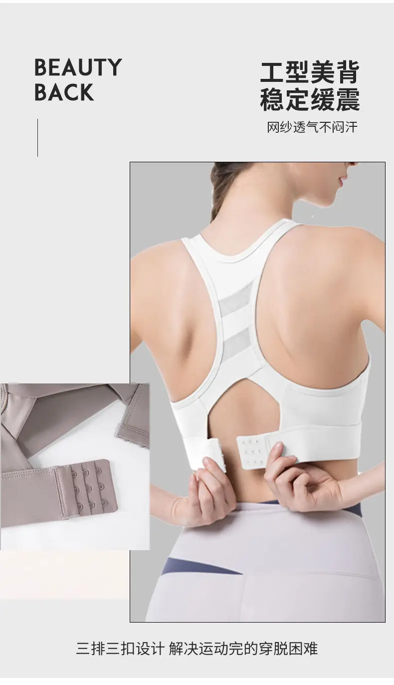 High-Intensity Sports Bra for Women, Shock-Proof and Anti-Sagging Yoga Vest, All-In-One Running Training Fitness Bra — feature 7