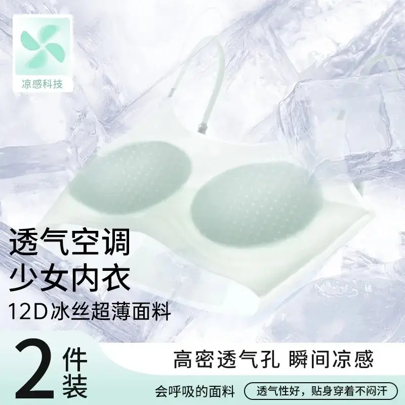 Zhiyincao Same Style Junior High School Girls' Bra, Cool-Feel Developmental Sports Shaping Bra for Girls, Green Cotton