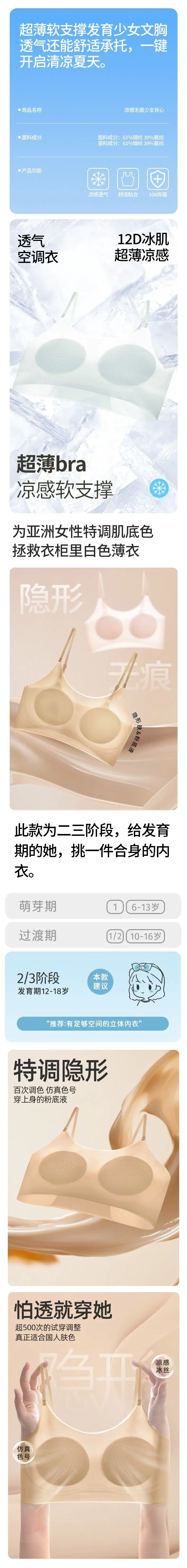 Zhiyincao Same Style Junior High School Girls' Bra, Cool-Feel Developmental Sports Shaping Bra for Girls, Green Cotton — feature 1