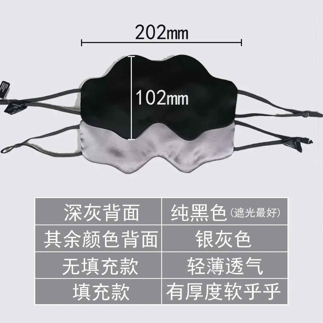 100% Mulberry Silk Sleep Mask, Light-Blocking Silk Cloud Eye Mask, Lightweight and Breathable, for Medical Beauty, Student Dormitory, Nap
