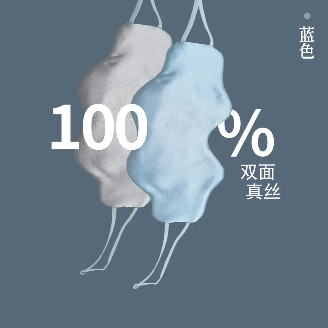 100% Mulberry Silk Sleep Mask, Light-Blocking Silk Cloud Eye Mask, Lightweight and Breathable, for Medical Beauty, Student Dormitory, Nap