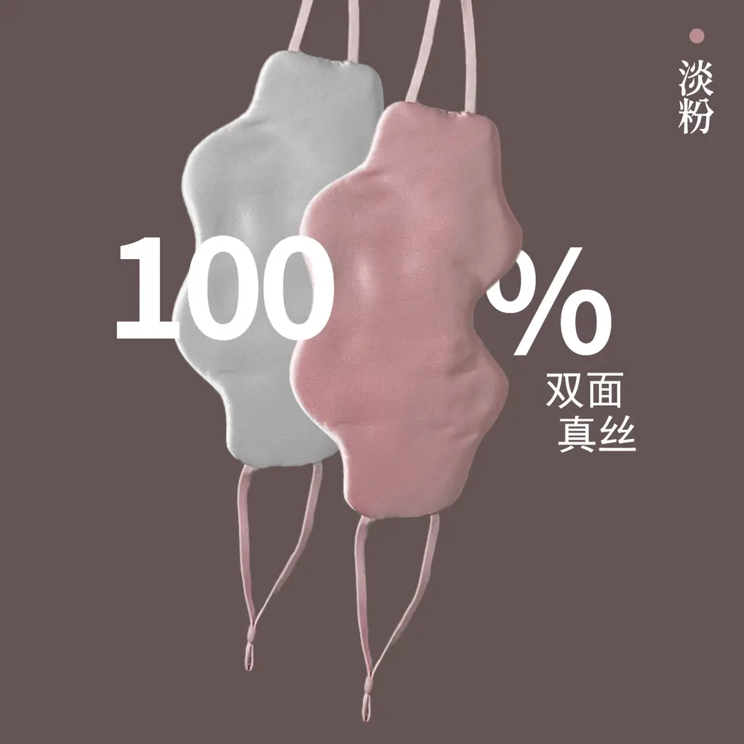 100% Mulberry Silk Sleep Mask, Light-Blocking Silk Cloud Eye Mask, Lightweight and Breathable, for Medical Beauty, Student Dormitory, Nap