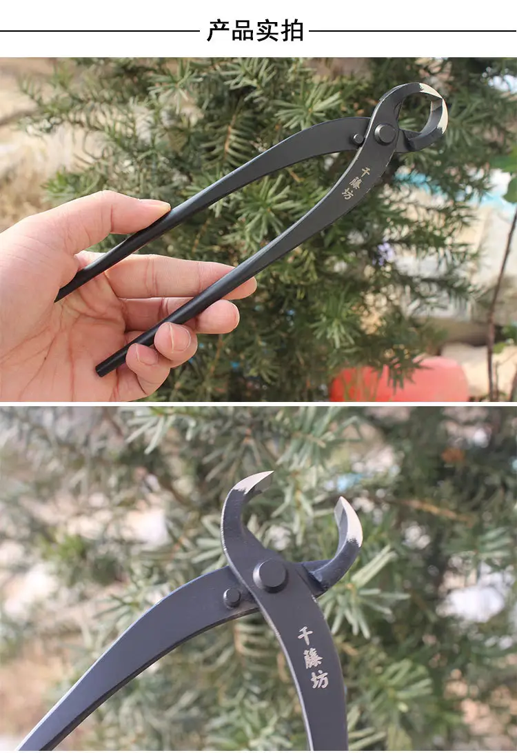 Qiantengfang Composite Steel 210mm Bonsai Tool Set Ball Pliers Diagonal Cutter Rod Cutting Pliers Wire Cutting Leaf Bud Shears — feature 11
