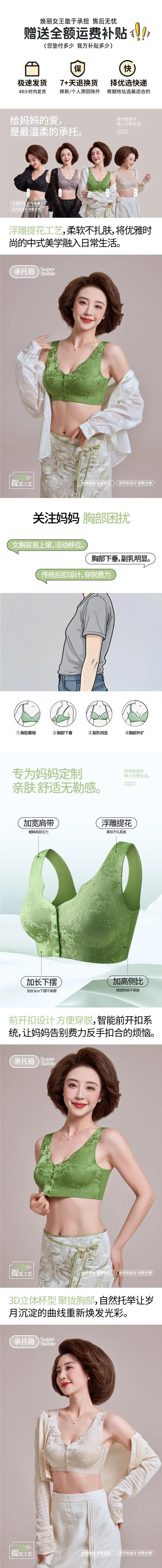 Huanli Queen's New Embossed Jacquard Front-Button Push-Up Anti-Sagging Bra Vest-Style Seamless Underwear for Women Cotton — feature 14