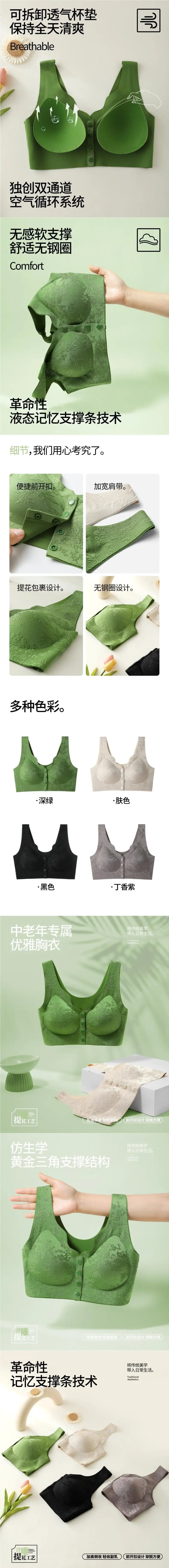 Huanli Queen's New Embossed Jacquard Front-Button Push-Up Anti-Sagging Bra Vest-Style Seamless Underwear for Women Cotton — feature 16