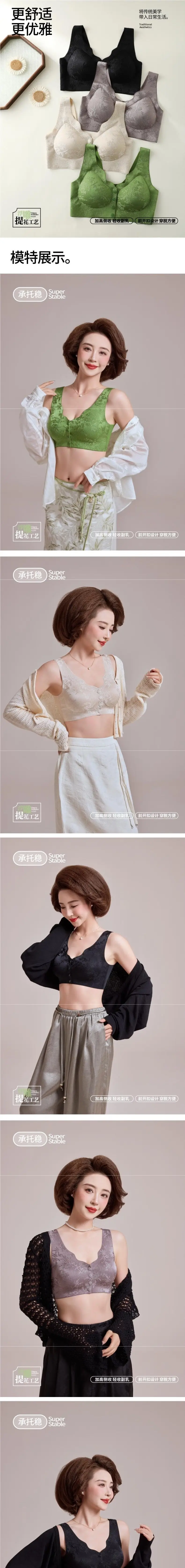 Huanli Queen's New Embossed Jacquard Front-Button Push-Up Anti-Sagging Bra Vest-Style Seamless Underwear for Women Cotton — feature 17