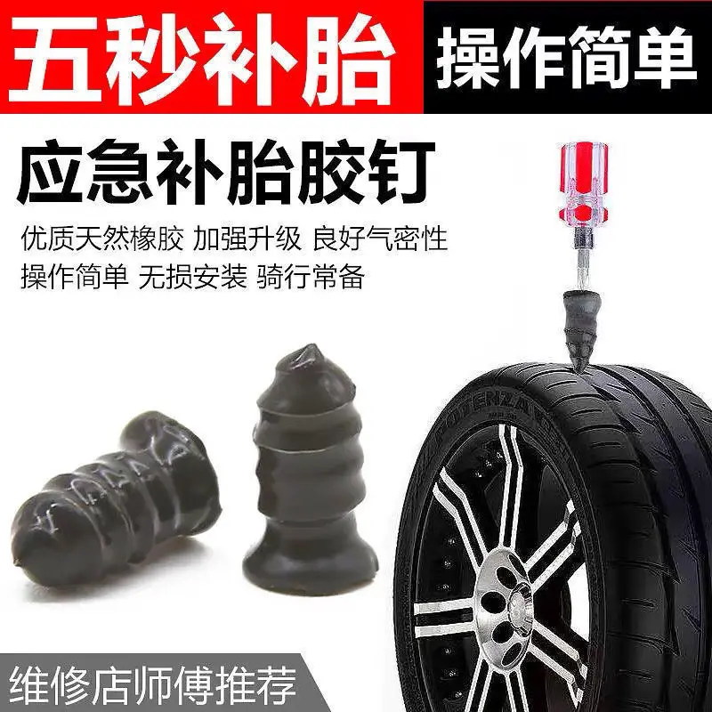 Electric Vehicle Motorcycle Tire Repair Tool No-Disassembly Self-Service - Image 5