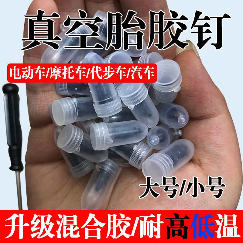 Electric Vehicle Motorcycle Tire Repair Tool No-Disassembly Self-Service - Image 6