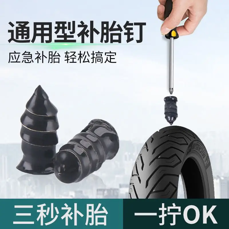 Electric Vehicle Motorcycle Tire Repair Tool No-Disassembly Self-Service - Image 7