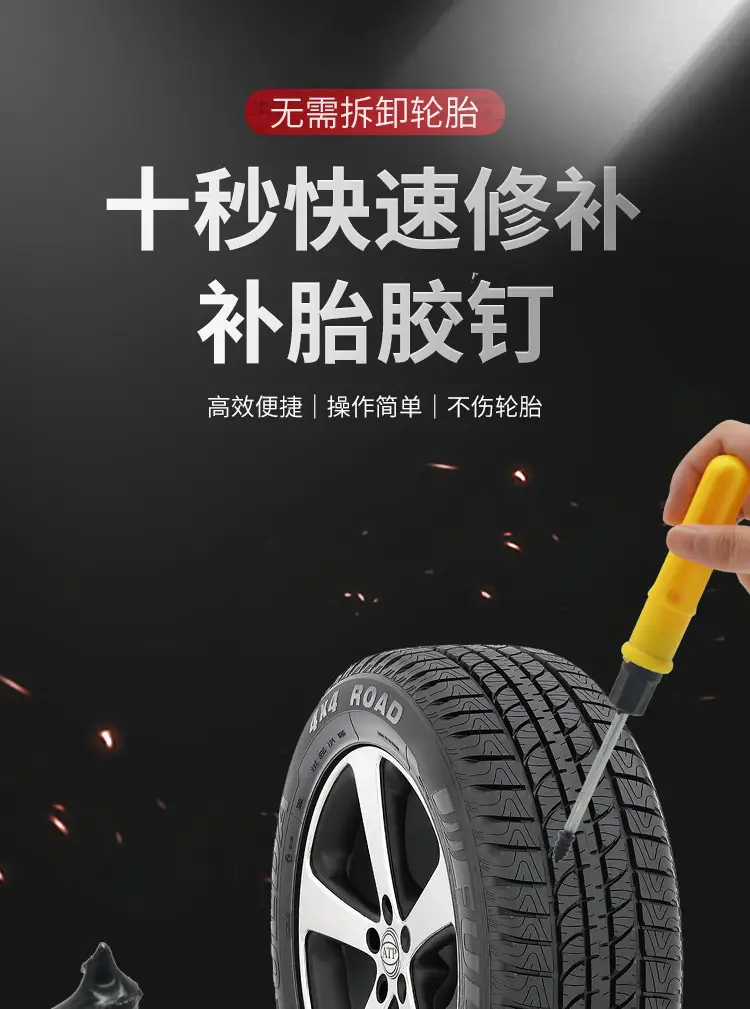 Electric Vehicle Motorcycle Tire Repair Tool No-Disassembly Self-Service — feature 1