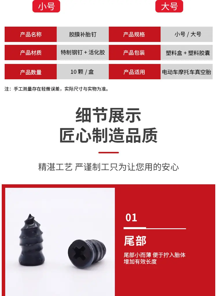 Electric Vehicle Motorcycle Tire Repair Tool No-Disassembly Self-Service — feature 10
