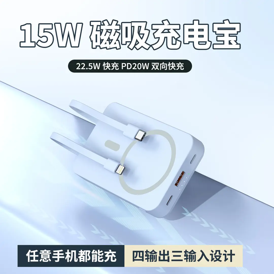 Cross-Border Magsafe Magnetic Wireless Power Bank 10,000 Mah with Built-In Cable Stand Mobile Power Supply Powerbank