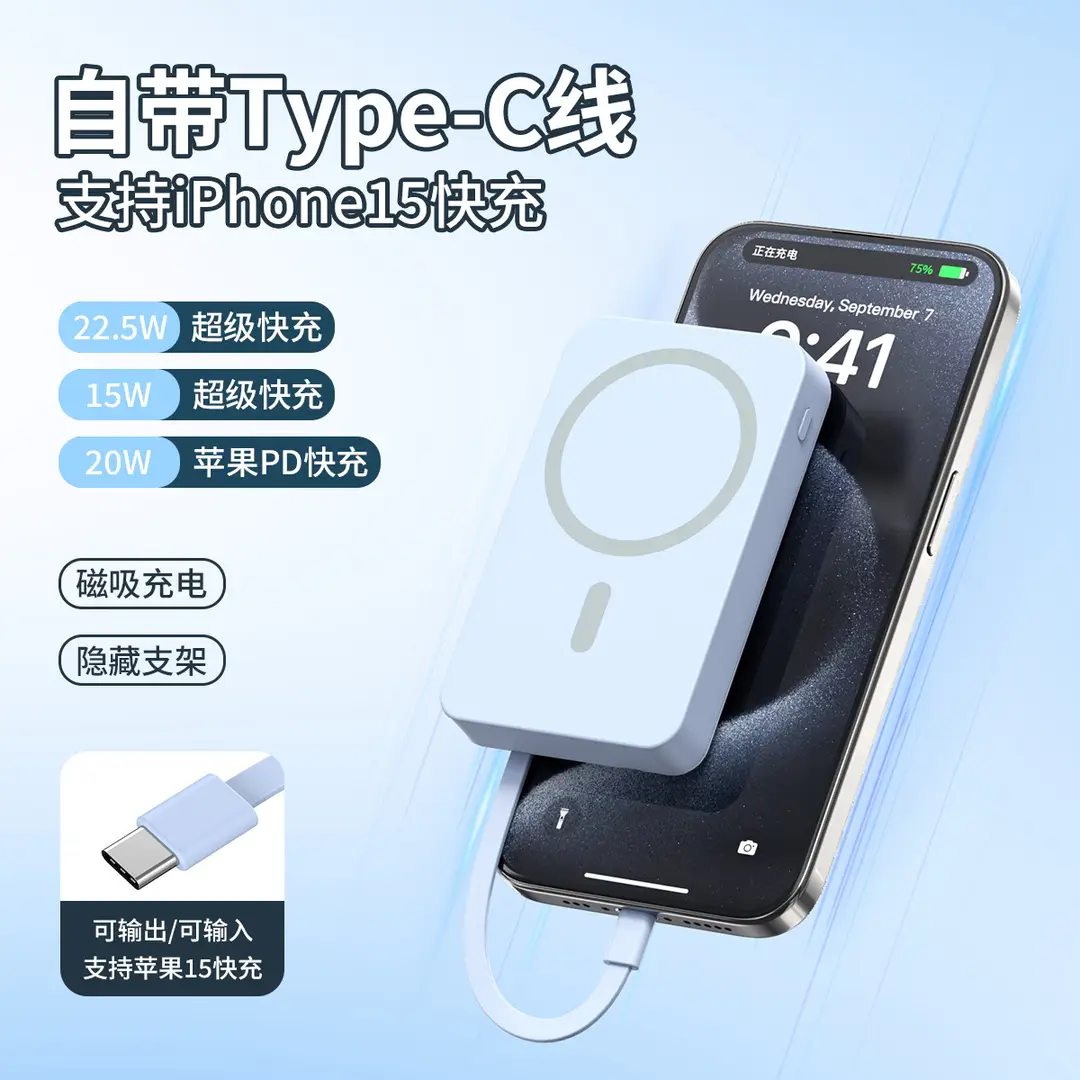Cross-Border Magsafe Magnetic Wireless Power Bank 10,000 Mah with Built-In Cable Stand Mobile Power Supply Powerbank