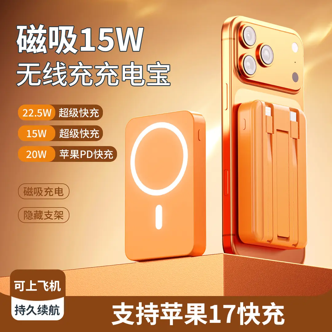 Cross-Border Magsafe Magnetic Wireless Power Bank 10,000 Mah with Built-In Cable Stand Mobile Power Supply Powerbank