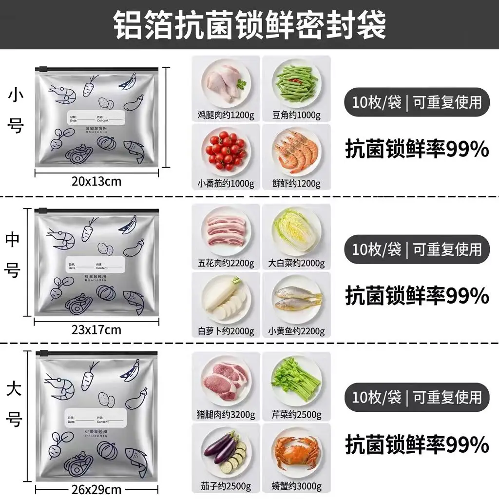 Thickened Food-Grade Preservation Bags for Refrigerator Storage, Zippered Aluminum Foil Sealing Bags for Freezing and Portioning Meat - Image 15