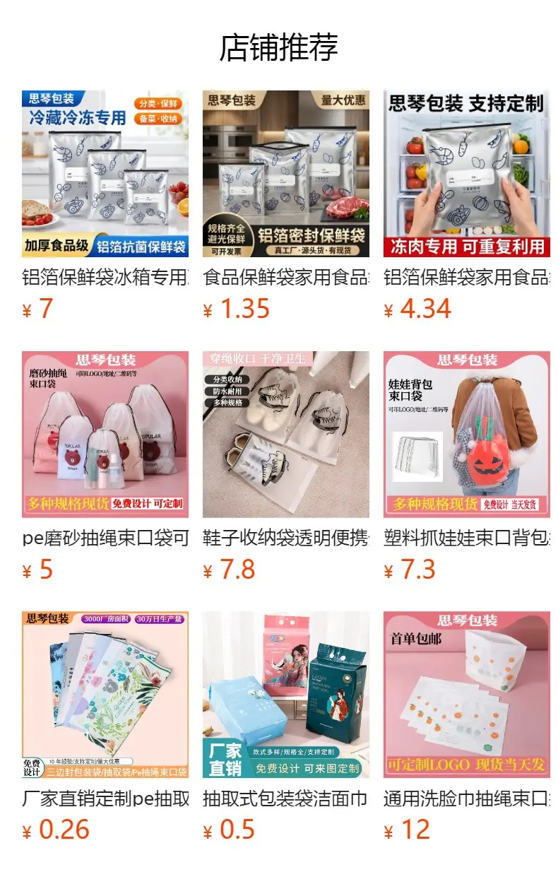Thickened Food-Grade Preservation Bags for Refrigerator Storage, Zippered Aluminum Foil Sealing Bags for Freezing and Portioning Meat — feature 1