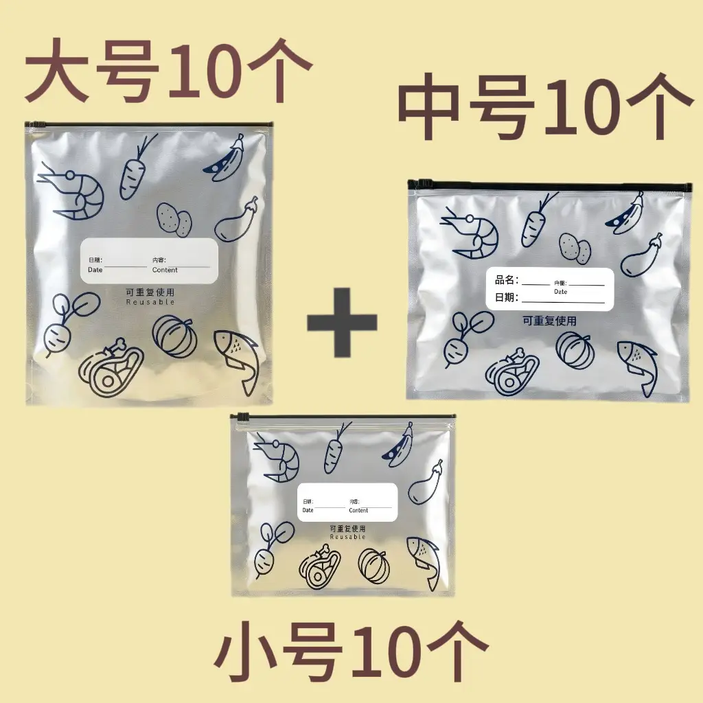 Thickened Food-Grade Preservation Bags for Refrigerator Storage, Zippered Aluminum Foil Sealing Bags for Freezing and Portioning Meat - Image 4