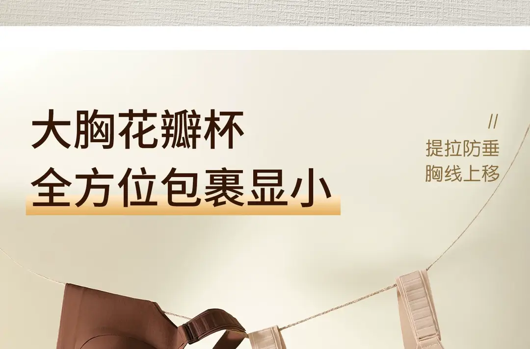 7-Level Adjustable Lift Bra for Women with Large Busts, Full Cup, Side Breast Reduction, Anti-Sagging, Seamless, Plus-Size Bra, Thin — feature 23