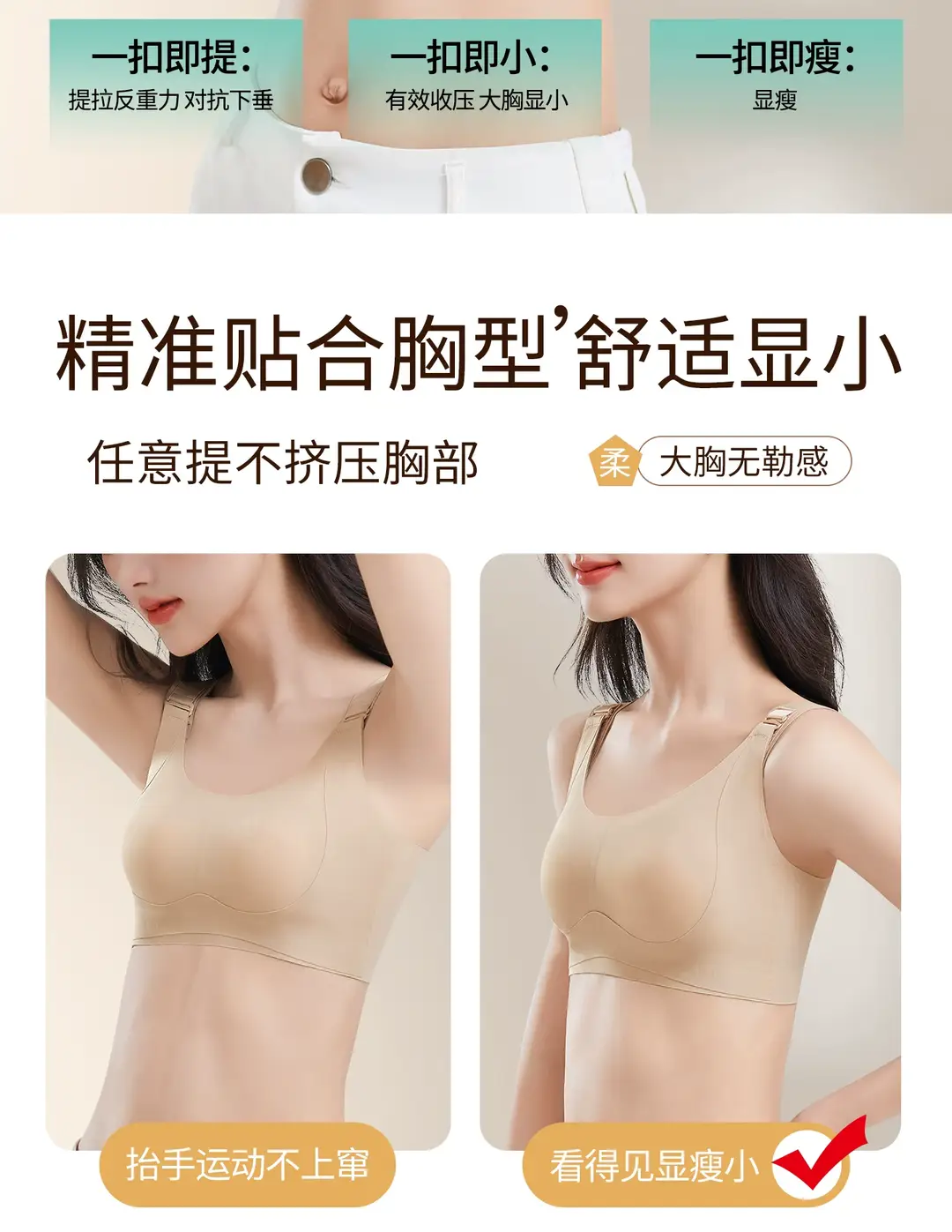 7-Level Adjustable Lift Bra for Women with Large Busts, Full Cup, Side Breast Reduction, Anti-Sagging, Seamless, Plus-Size Bra, Thin — feature 6