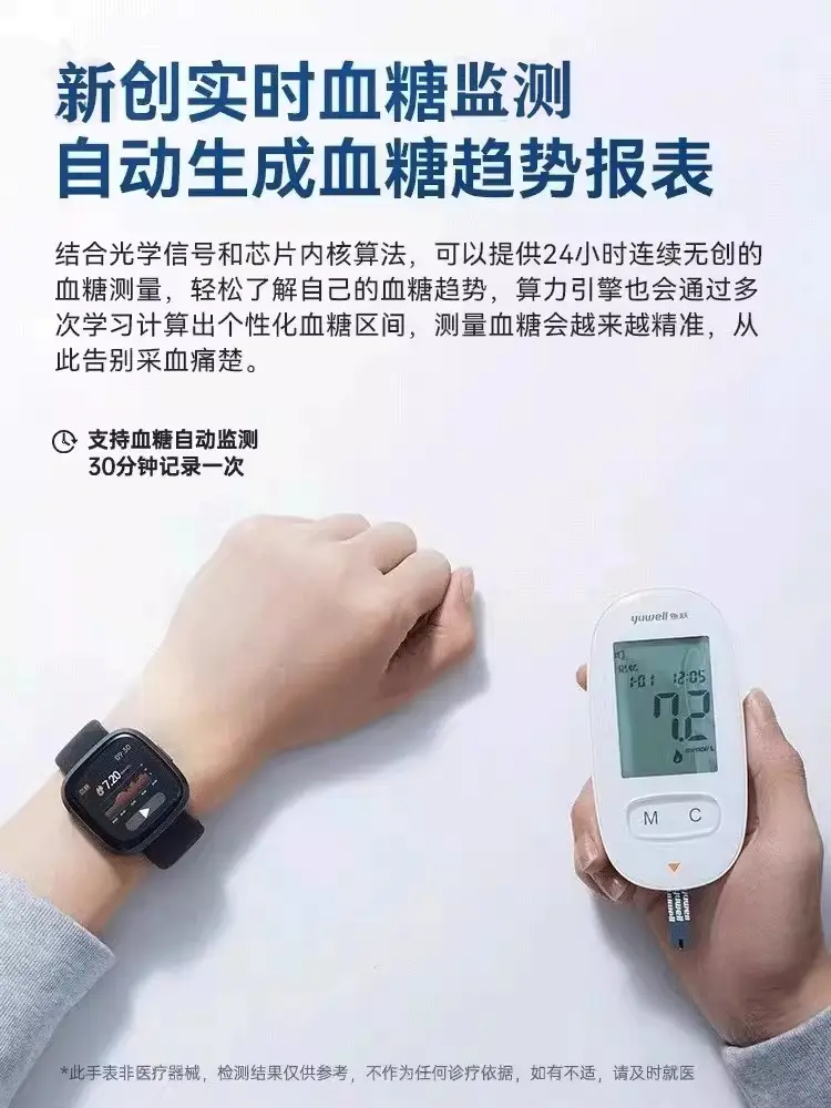 Huaqiangbei Smart Watch with Accurate Non-Invasive Blood Sugar Monitoring, Blood Lipid, Heart Rate, Blood Pressure, and Uric Acid Monitoring, Bluetooth-Enabled Watch — feature 4