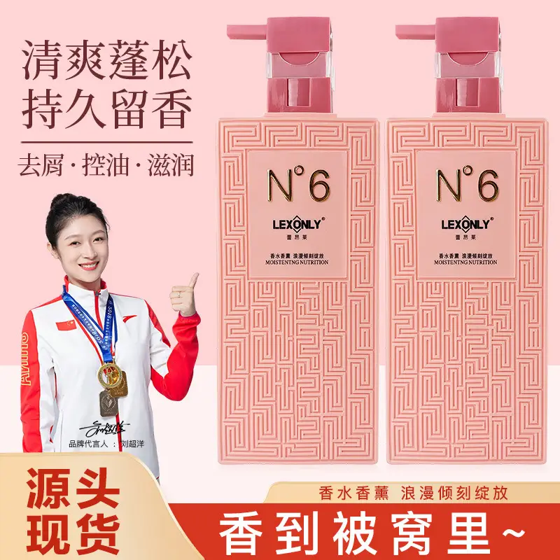 Coco Perfume Shampoo Oil Control Moisturizing Care Set Long-Lasting Unisex Anti-Dandruff Shampoo and Shower Gel