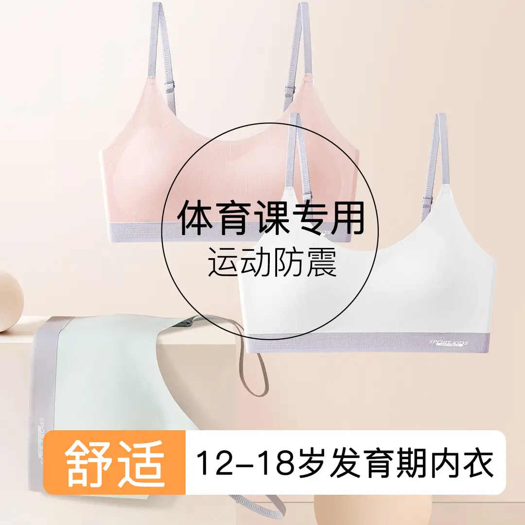 Developmental Girls' Underwear with Fixed Cups, Girls' Sports Vests, Shock-Proof, Seamless, Anti-Translucent Bras for Middle and High School Students