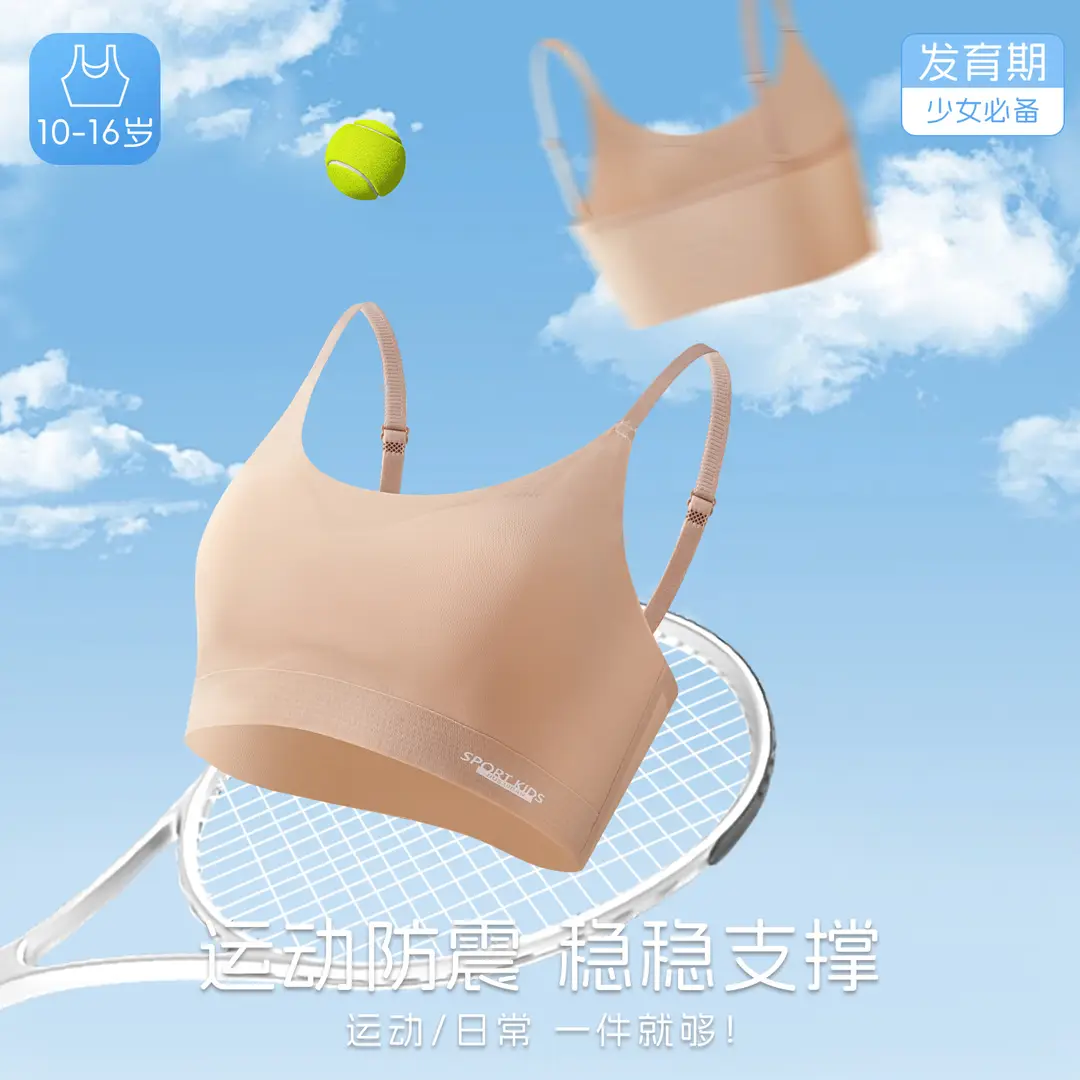 Developmental Girls' Underwear with Fixed Cups, Girls' Sports Vests, Shock-Proof, Seamless, Anti-Translucent Bras for Middle and High School Students