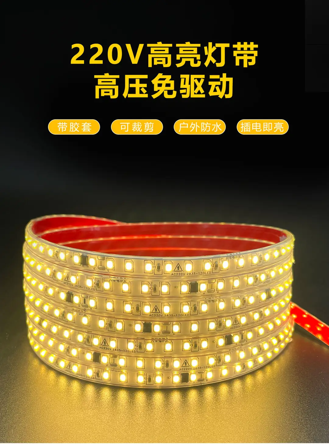 High-Voltage 220V Self-Adhesive Led Light Strip, Flexible Light for Display Cabinets, Linear Patch, Driver-Free, Linear Outdoor Waterproof Light Strip — feature 1