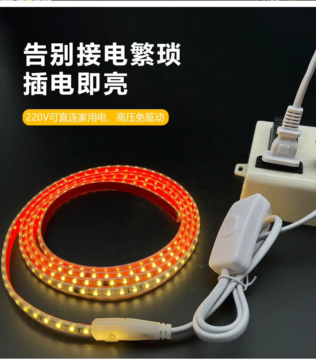 High-Voltage 220V Self-Adhesive Led Light Strip, Flexible Light for Display Cabinets, Linear Patch, Driver-Free, Linear Outdoor Waterproof Light Strip — feature 9