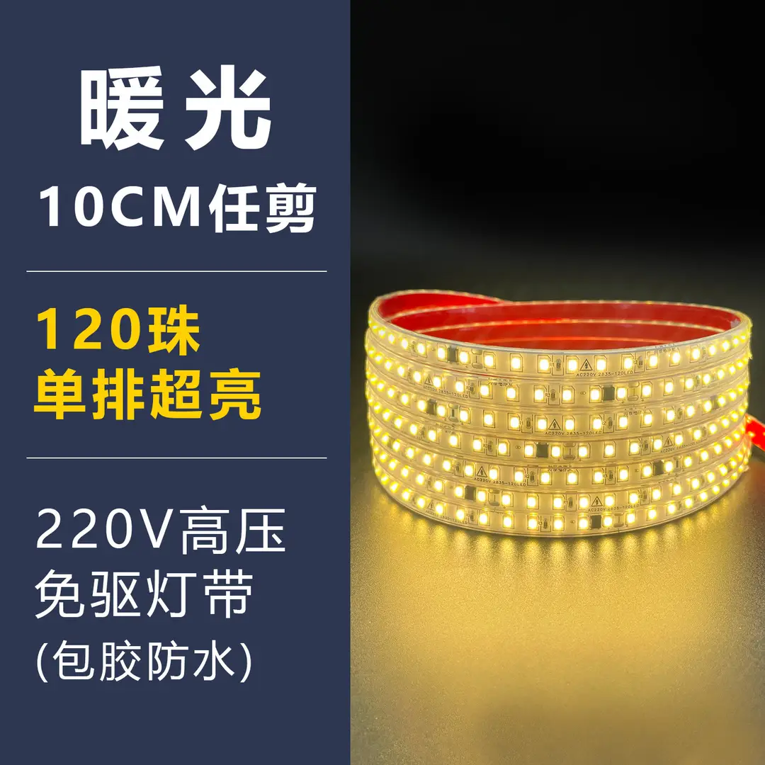 High-Voltage 220V Self-Adhesive Led Light Strip, Flexible Light for Display Cabinets, Linear Patch, Driver-Free, Linear Outdoor Waterproof Light Strip