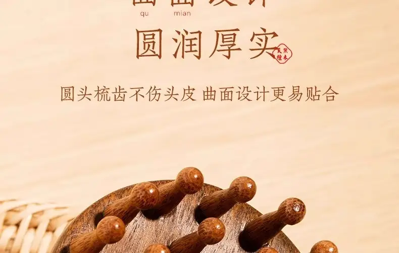 Sandalwood Round Comb with 28 Teeth for Scalp Massage, Hair Therapy, and Full-Body Meridian Massage — feature 16